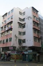 Fu Hang Building