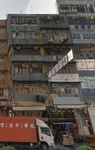 長沙灣道133, 133A, 135及135A號