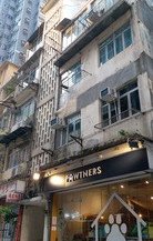 香港西營盤第一街113-115號