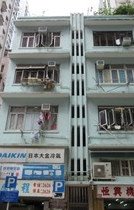 九龙油麻地东安街13号及15号