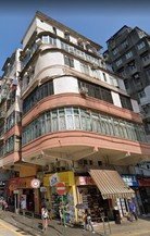 九龙深水埗钦州街60号及60号A