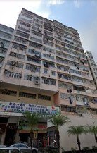 永明大廈