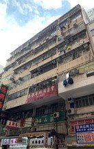 Nos. 5 - 11, Woosung Street, Yau Mei Tei