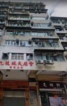 打鼓嶺道 79-81 號