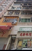 香港登龙街37-39号