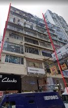 九龍旺角花園街43, 43A及43B號
