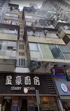 九龍旺角砵蘭街202-204號