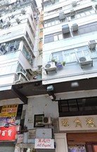 九龙旺角洗衣街151-153号