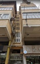 九龍土瓜灣馬頭圍道234-236號