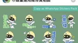  BRbot Whatsapp Stickers now released (Chinese version only)